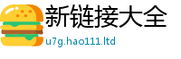 2025新门正版免费资本虽2025新奥天天开好彩新奥彩免费版